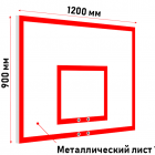 Щит баскетбольный антивандальный тренировочный из металлического листа