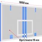 Щит баскетбольный профессиональный из оргстекла 15мм