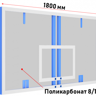 Щит баскетбольный профессиональный из поликарбоната (для ферм и стоек)