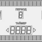 Табло баскетбольное электронное 2600х1200х130мм